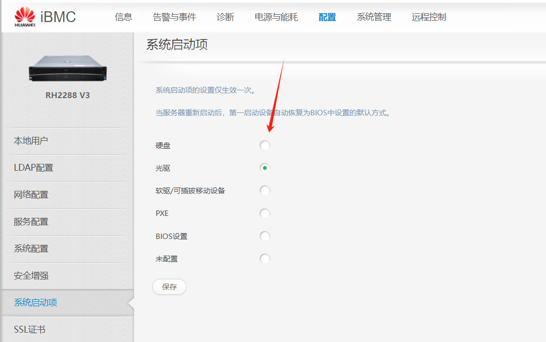 选择启动方式