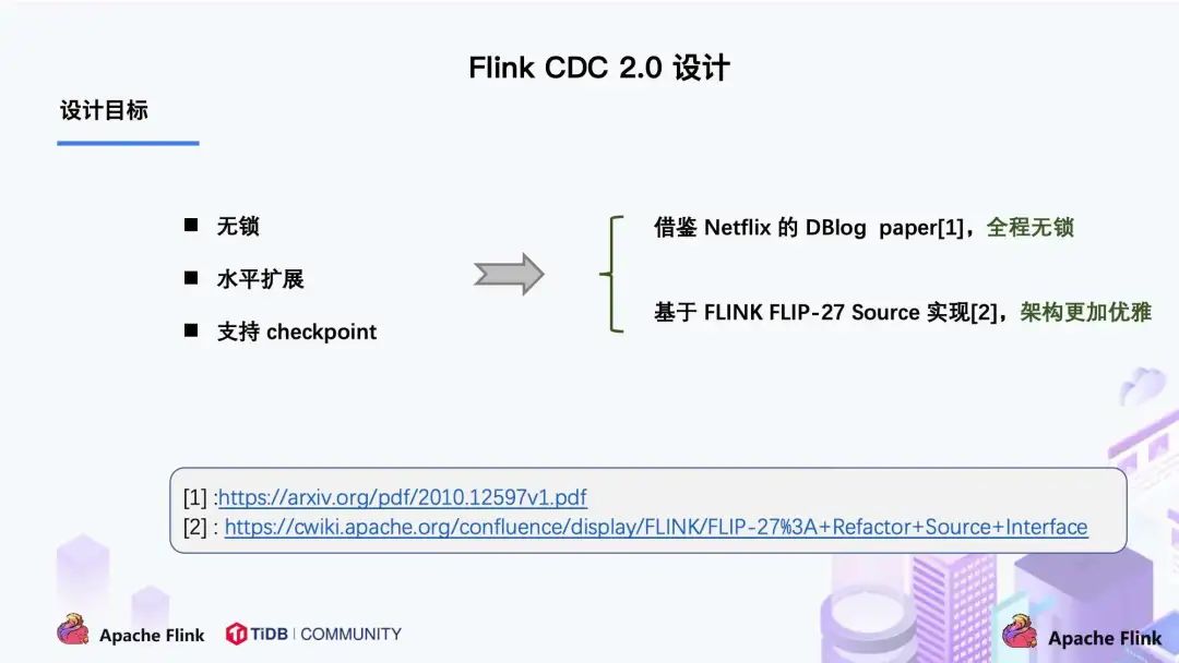 flinkcdc 2.0 相关改进
